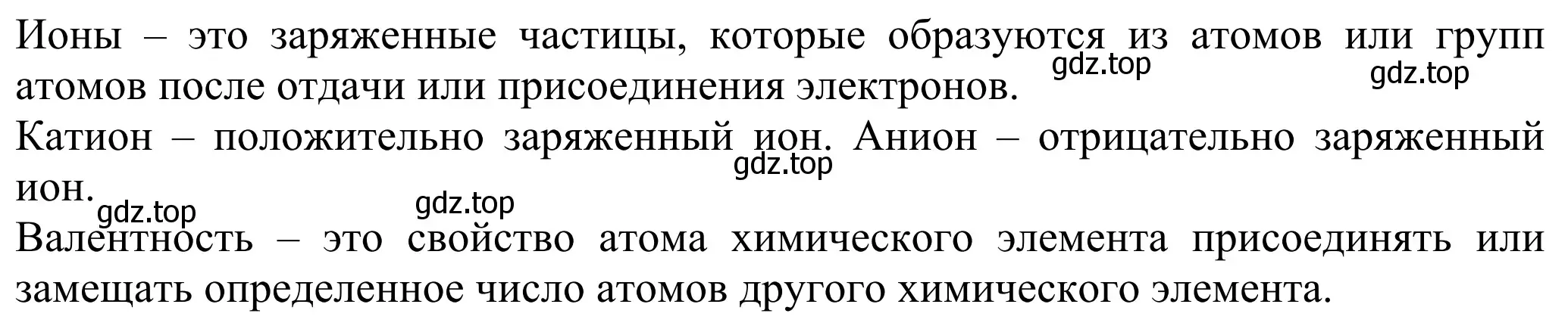 Решение  Вопросы в начале параграфа (страница 206) гдз по химии 8 класс Рудзитис, Фельдман, учебник