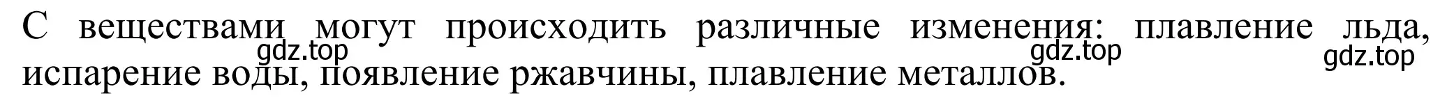 Решение  Вопросы в начале параграфа (страница 23) гдз по химии 8 класс Рудзитис, Фельдман, учебник