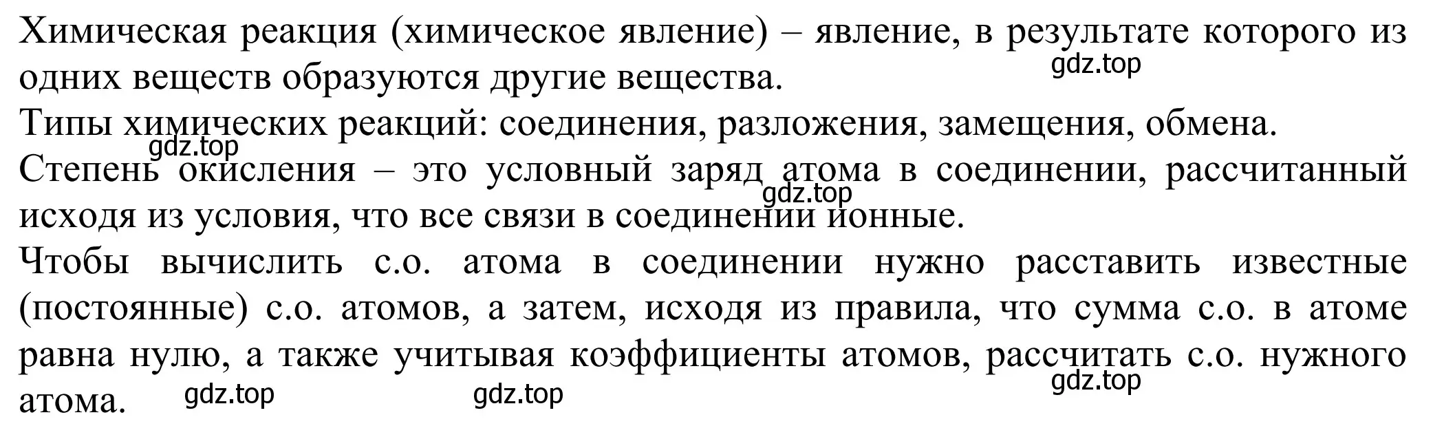 Решение  Вопросы в начале параграфа (страница 215) гдз по химии 8 класс Рудзитис, Фельдман, учебник