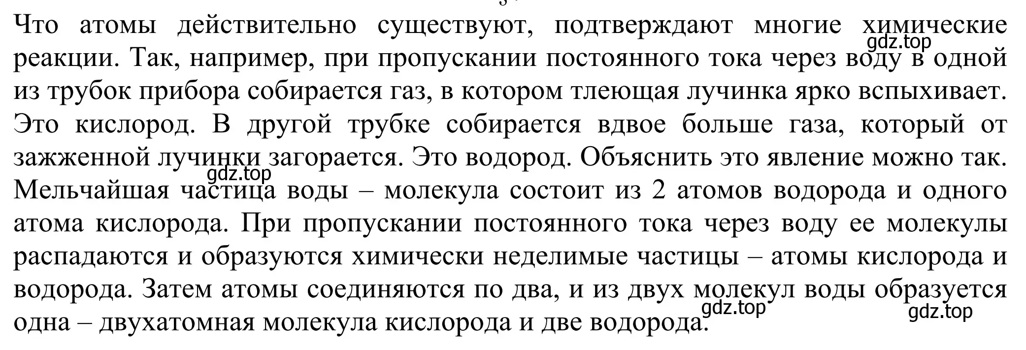 Решение  Вопросы в начале параграфа (страница 27) гдз по химии 8 класс Рудзитис, Фельдман, учебник