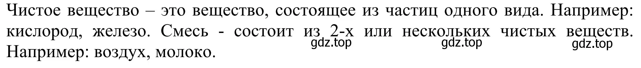 Решение  Вопросы в начале параграфа (страница 35) гдз по химии 8 класс Рудзитис, Фельдман, учебник