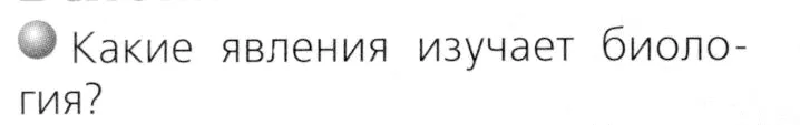 Условие номер 1 (страница 10) гдз по химии 8 класс Журин, учебник