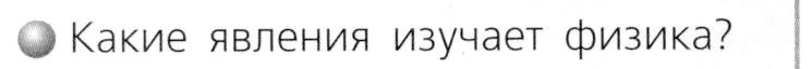 Условие номер 2 (страница 10) гдз по химии 8 класс Журин, учебник