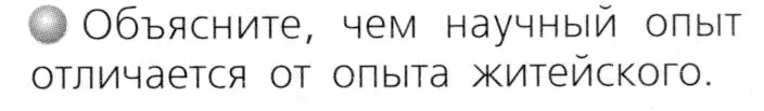 Условие номер 1 (страница 13) гдз по химии 8 класс Журин, учебник