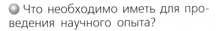 Условие номер 2 (страница 13) гдз по химии 8 класс Журин, учебник