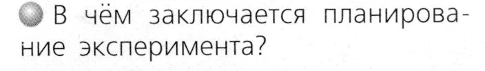 Условие номер 3 (страница 13) гдз по химии 8 класс Журин, учебник