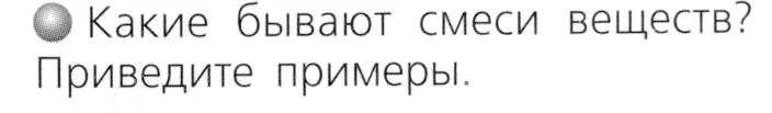 Условие номер 2 (страница 15) гдз по химии 8 класс Журин, учебник