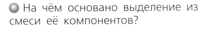 Условие номер 3 (страница 15) гдз по химии 8 класс Журин, учебник