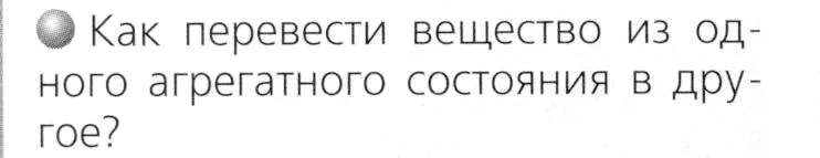 Условие номер 3 (страница 16) гдз по химии 8 класс Журин, учебник