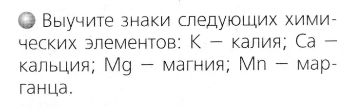 Условие номер 3 (страница 23) гдз по химии 8 класс Журин, учебник