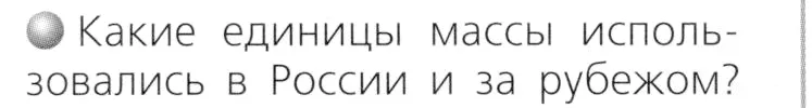 Условие номер 2 (страница 24) гдз по химии 8 класс Журин, учебник