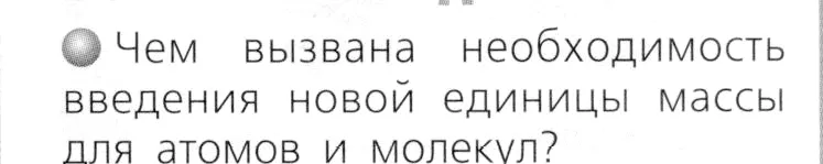 Условие номер 1 (страница 25) гдз по химии 8 класс Журин, учебник