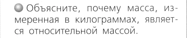 Условие номер 2 (страница 25) гдз по химии 8 класс Журин, учебник