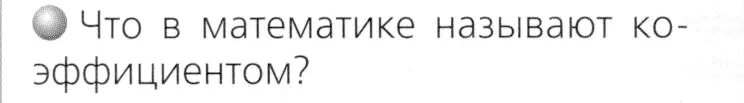 Условие номер 2 (страница 28) гдз по химии 8 класс Журин, учебник