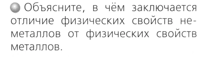 Условие номер 3 (страница 35) гдз по химии 8 класс Журин, учебник