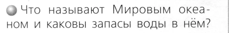 Условие номер 3 (страница 42) гдз по химии 8 класс Журин, учебник