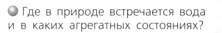 Условие номер 1 (страница 46) гдз по химии 8 класс Журин, учебник