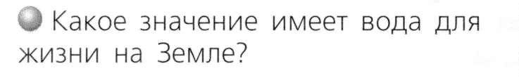 Условие номер 2 (страница 46) гдз по химии 8 класс Журин, учебник