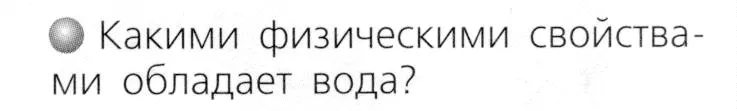 Условие номер 1 (страница 47) гдз по химии 8 класс Журин, учебник