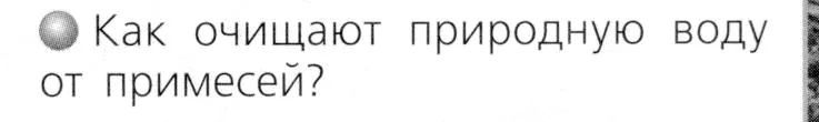 Условие номер 4 (страница 47) гдз по химии 8 класс Журин, учебник