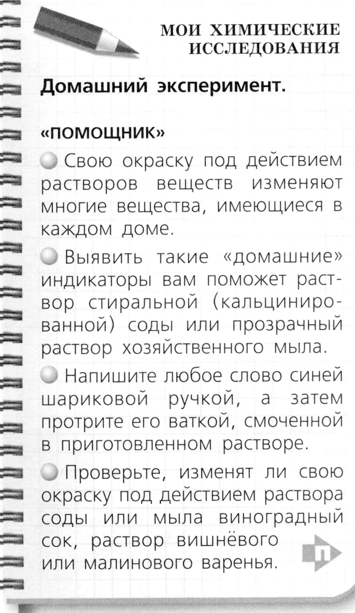 Условие номер 1 (страница 51) гдз по химии 8 класс Журин, учебник