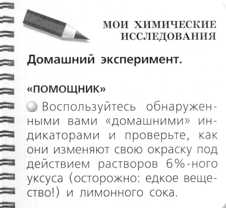 Условие номер 1 (страница 53) гдз по химии 8 класс Журин, учебник