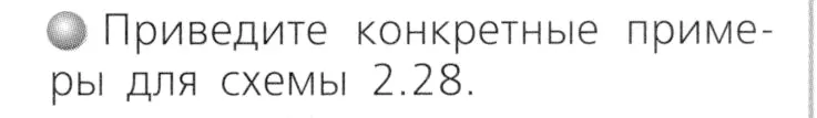 Условие номер 4 (страница 53) гдз по химии 8 класс Журин, учебник