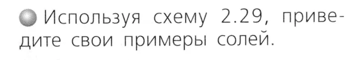 Условие номер 4 (страница 55) гдз по химии 8 класс Журин, учебник