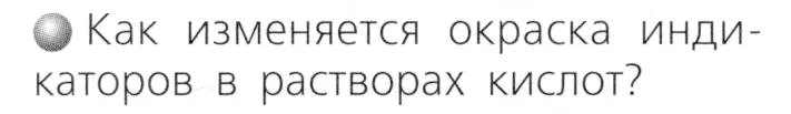 Условие номер 2 (страница 56) гдз по химии 8 класс Журин, учебник