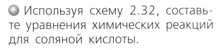 Условие номер 3 (страница 57) гдз по химии 8 класс Журин, учебник