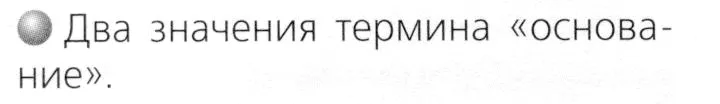 Условие номер 1 (страница 58) гдз по химии 8 класс Журин, учебник