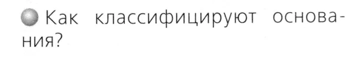 Условие номер 1 (страница 59) гдз по химии 8 класс Журин, учебник