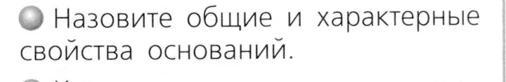 Условие номер 2 (страница 59) гдз по химии 8 класс Журин, учебник