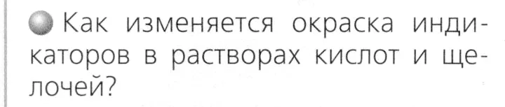 Условие номер 2 (страница 60) гдз по химии 8 класс Журин, учебник