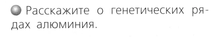 Условие номер 2 (страница 65) гдз по химии 8 класс Журин, учебник