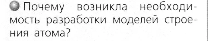 Условие номер 1 (страница 69) гдз по химии 8 класс Журин, учебник