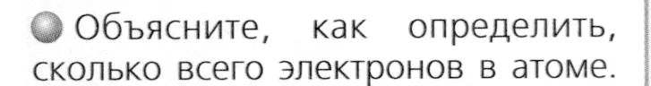 Условие номер 1 (страница 71) гдз по химии 8 класс Журин, учебник