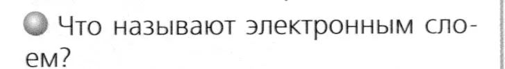 Условие номер 2 (страница 71) гдз по химии 8 класс Журин, учебник