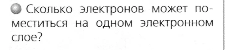 Условие номер 3 (страница 71) гдз по химии 8 класс Журин, учебник