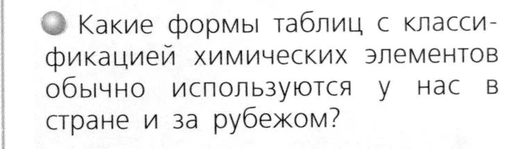 Условие номер 3 (страница 75) гдз по химии 8 класс Журин, учебник