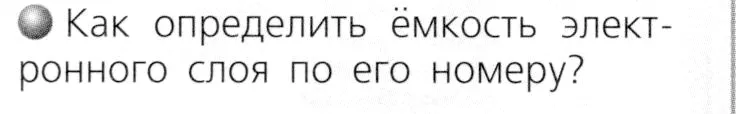 Условие номер 2 (страница 76) гдз по химии 8 класс Журин, учебник