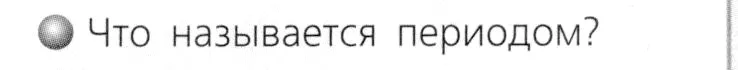 Условие номер 1 (страница 77) гдз по химии 8 класс Журин, учебник