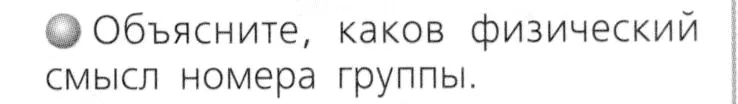 Условие номер 3 (страница 79) гдз по химии 8 класс Журин, учебник