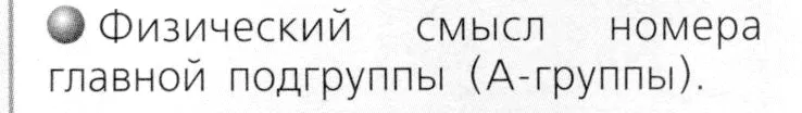 Условие номер 2 (страница 80) гдз по химии 8 класс Журин, учебник