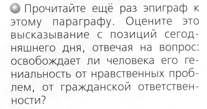 Условие номер 1 (страница 85) гдз по химии 8 класс Журин, учебник