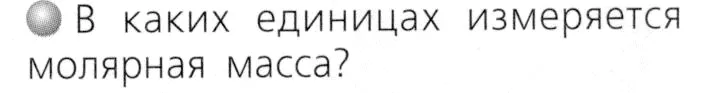 Условие номер 2 (страница 91) гдз по химии 8 класс Журин, учебник