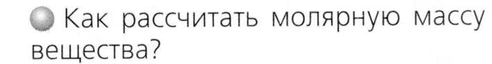 Условие номер 3 (страница 91) гдз по химии 8 класс Журин, учебник