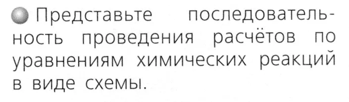 Условие номер 1 (страница 93) гдз по химии 8 класс Журин, учебник