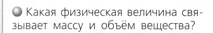 Условие номер 1 (страница 96) гдз по химии 8 класс Журин, учебник