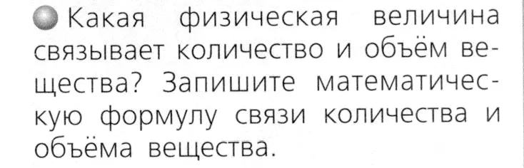 Условие номер 1 (страница 95) гдз по химии 8 класс Журин, учебник